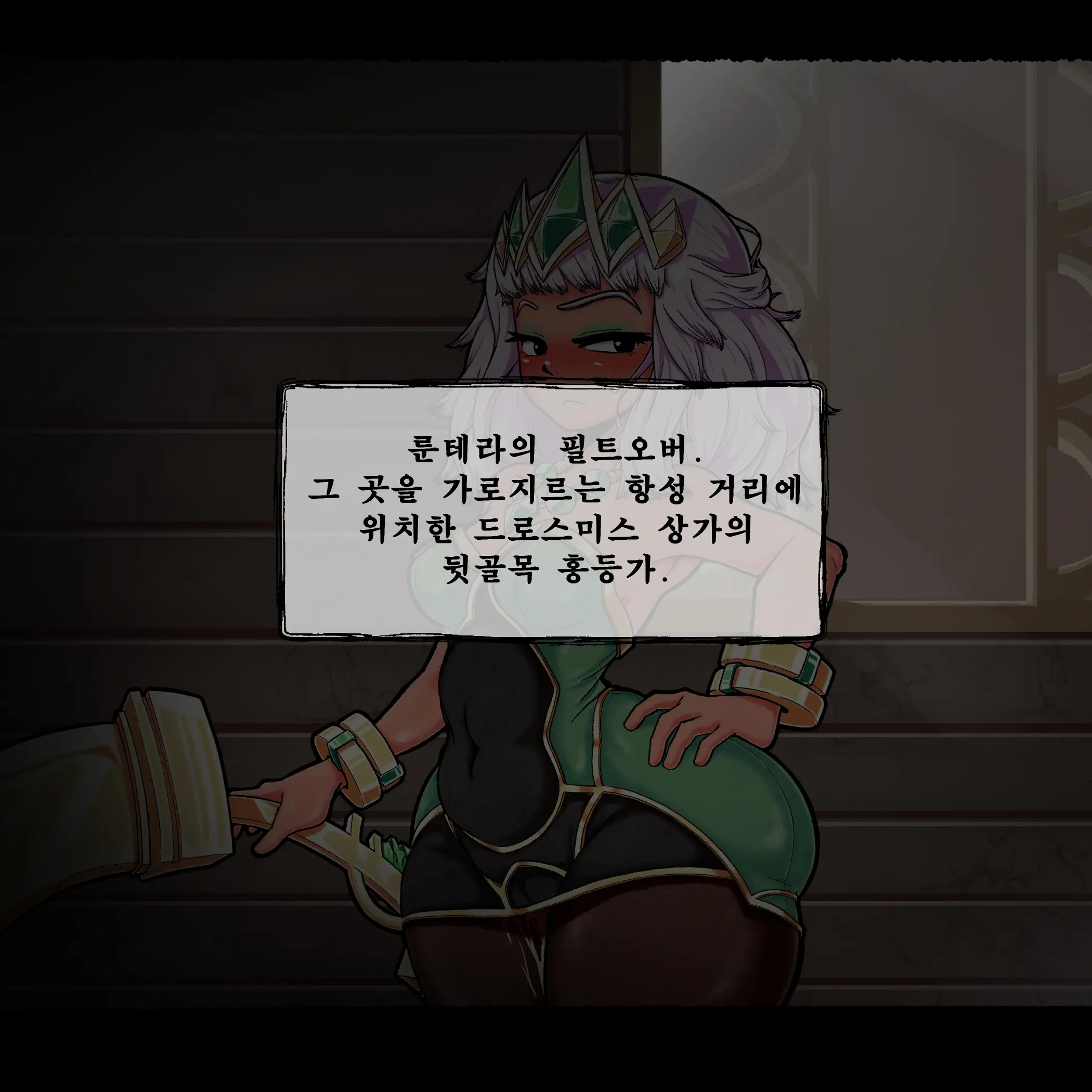 키아나 필트오버 잠입 조사 #1